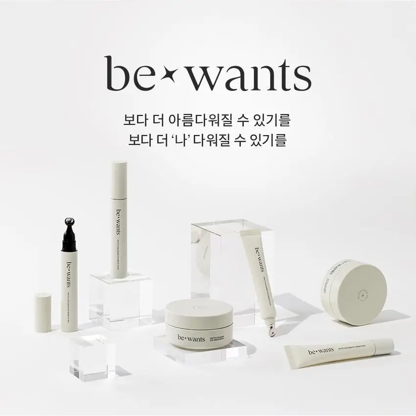 [NCT 태용 PICK/눈가영양] 비원츠 피토콜라겐 아이패치 60매 상세페이지 20